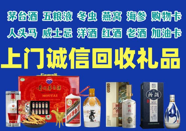 喀什麦盖提县烟酒回收店